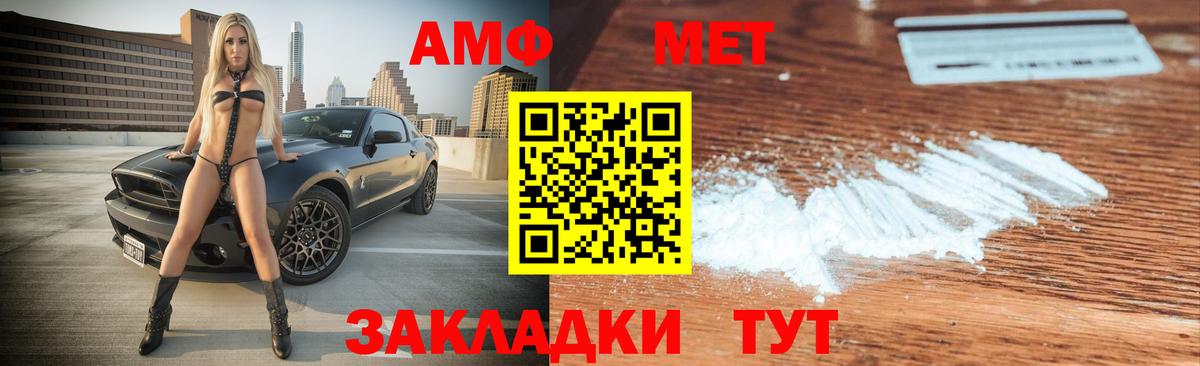 Amphetamine Premium Междуреченск