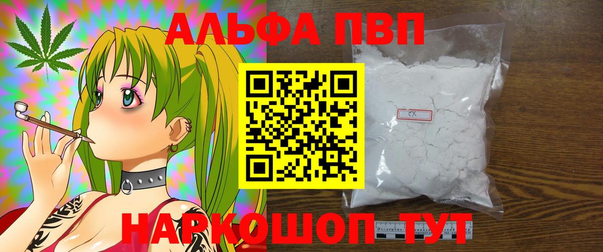 Alfa_PVP крисы CK  Вход с VPN  A PVP Crystall  Alfa_PVP Crystall  Междуреченск 