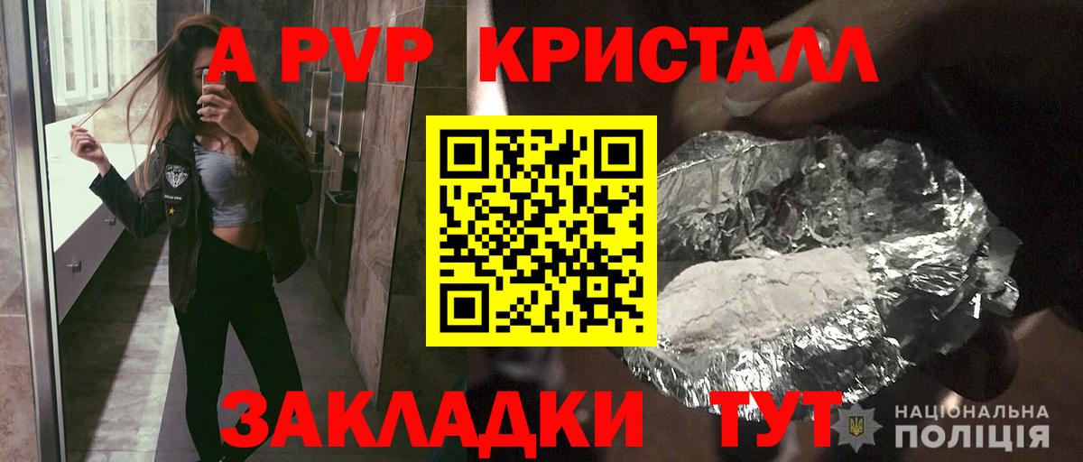 Alpha-PVP СК КРИС Междуреченск