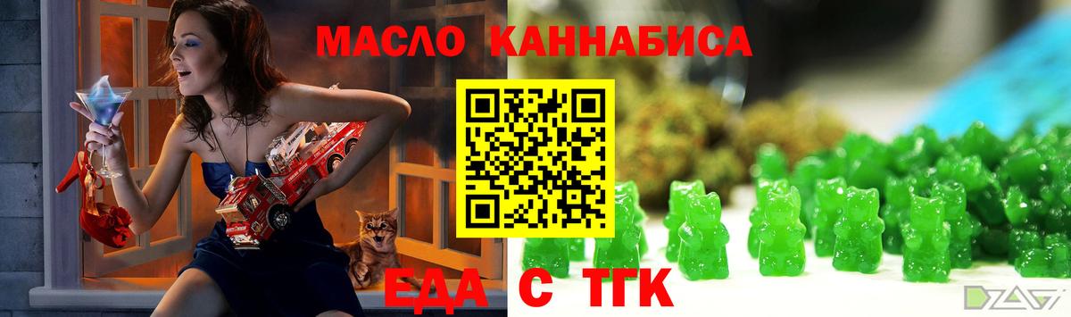 Cannafood конопля  Вход с VPN  Междуреченск 