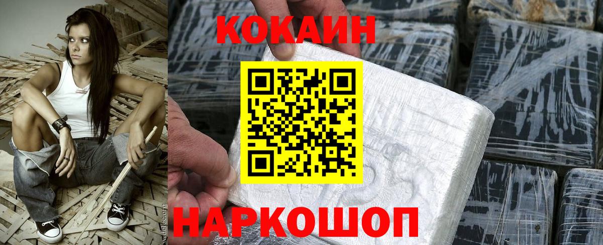 Кокаин Fish Scale  Кокаин VHQ  купить  сайты  Междуреченск  Вход с VPN 