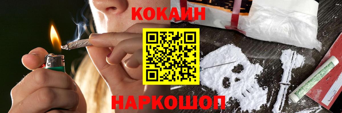 Кокаин Эквадор Междуреченск