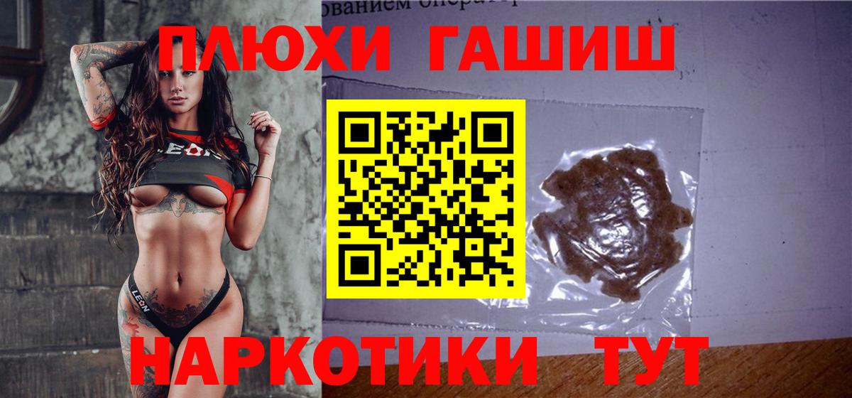 Гашиш Cannabis  Вход с VPN  Междуреченск  Гашиш Premium 