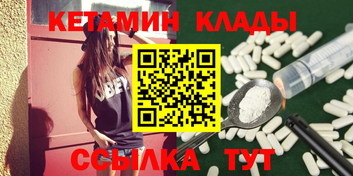 Кетамин VHQ  КЕТАМИН ketamine  Вход с VPN  Междуреченск 