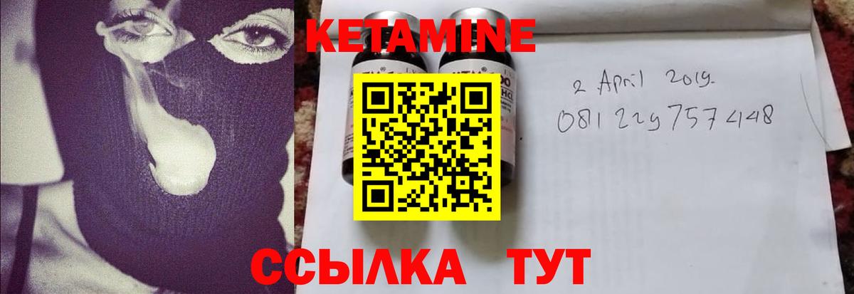 КЕТАМИН VHQ Междуреченск