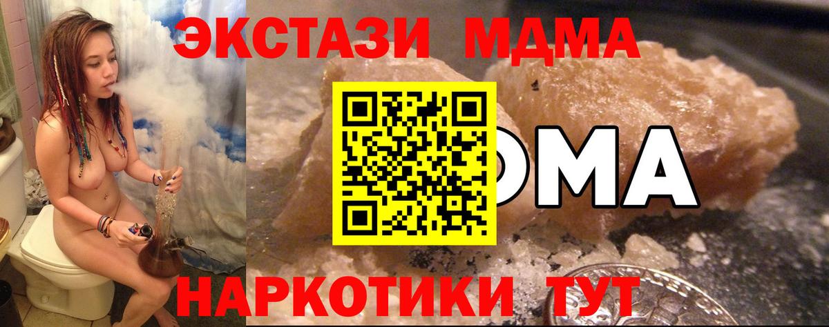 Междуреченск  MDMA  Вход с VPN  MDMA кристаллы  МДМА молли 