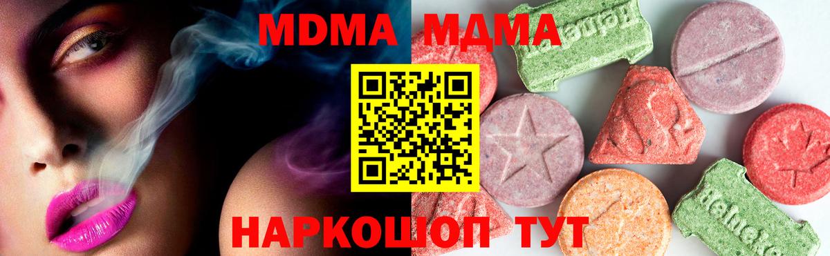 MDMA VHQ Междуреченск