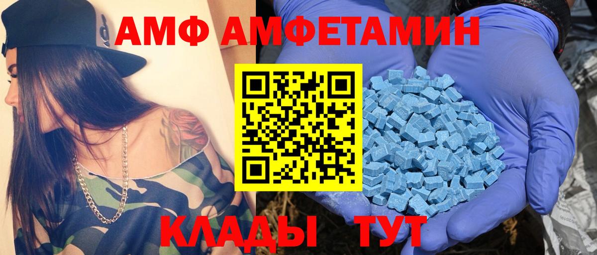 МЕТАМФЕТАМИН винт  Вход с VPN  Первитин  Междуреченск 