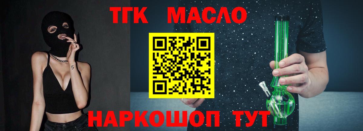 ТГК Wax Междуреченск